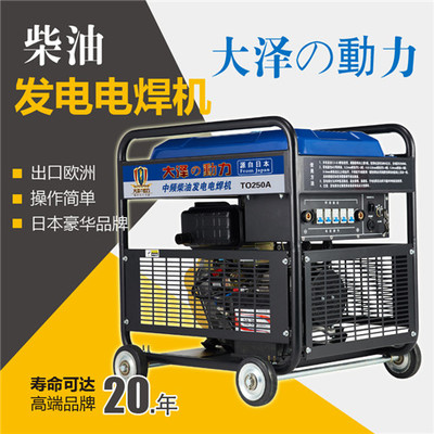 吉林日本250a柴油发电电焊机价格-机电之家网